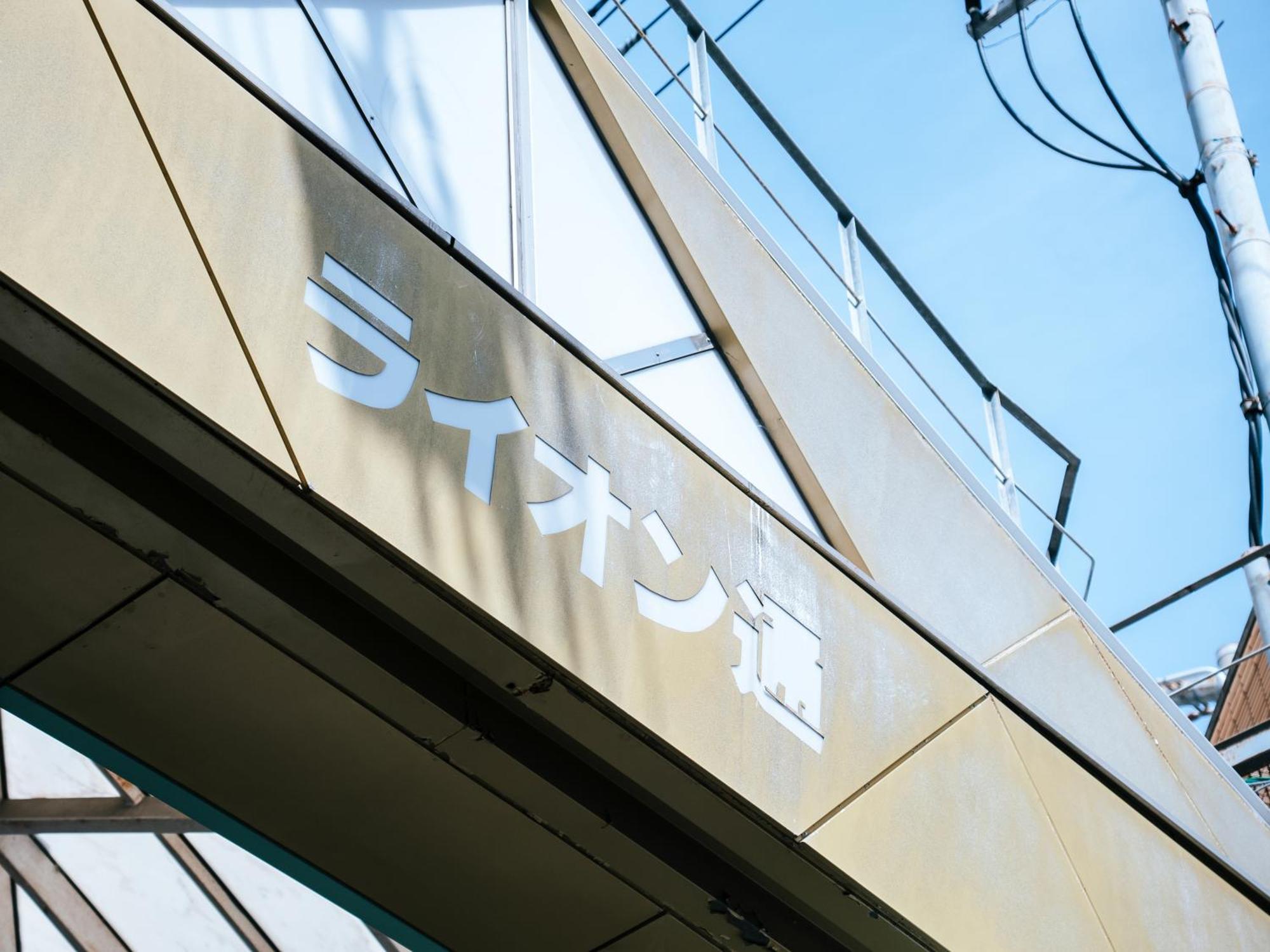 Hotel AreaOne Takamatsu Eksteriør billede